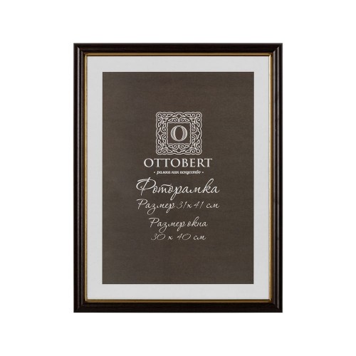 Рамка "OTTOBERT"   ARF-06   31 х  41 см  дерев. со стеклом венге