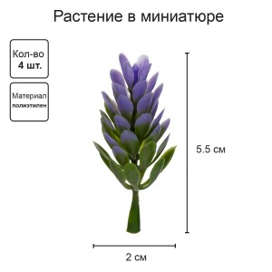 Искусственное растение "Blumentag"   GPT-06   Декоративные элементы для садовых композиций "Веточки"   6 х  4 шт. 01
