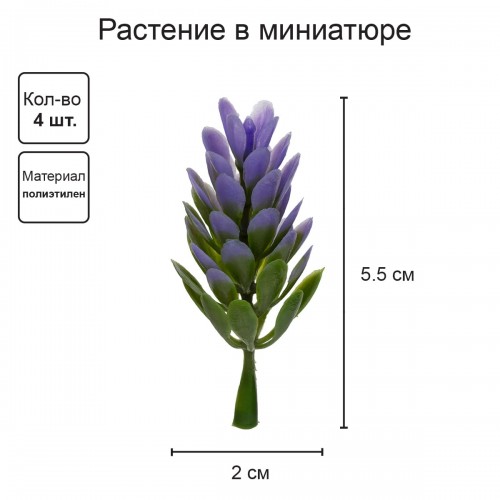 Искусственное растение "Blumentag"   GPT-06   Декоративные элементы для садовых композиций "Веточки"   6 х  4 шт. 01