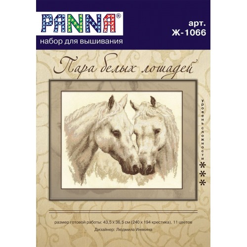 Набор для вышивания "PANNA" J-1066   "Пара белых лошадей" 43.5  х 36.5  см