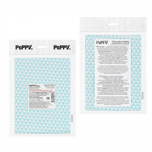 Ткань для пэчворка PEPPY   БАБУШКИН СУНДУЧОК   ФАСОВКА   50 x 55 см  140 г/кв.м ± 5   100\% хлопок БС-44 треугольники голубой