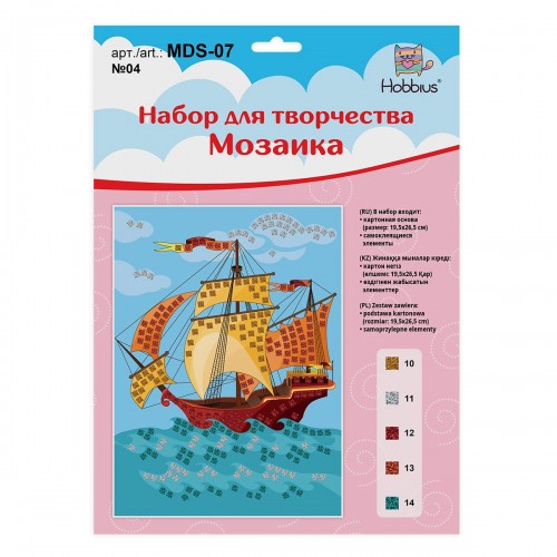 "Hobbius"   MDS-07   Мозаика   19.5 x 26.5 см №04 Корабль