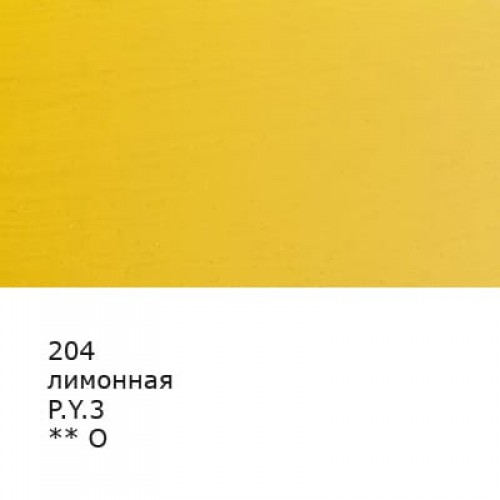 Краска масляная "Аква-колор"   "Изостудия"   IZO-OP-46   46 мл  3 шт. 204 Лимонная
