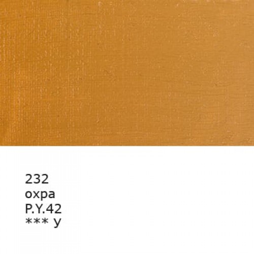 Краска масляная "Аква-колор"   "Изостудия"   IZO-OP-46   46 мл  3 шт. 232 Охра