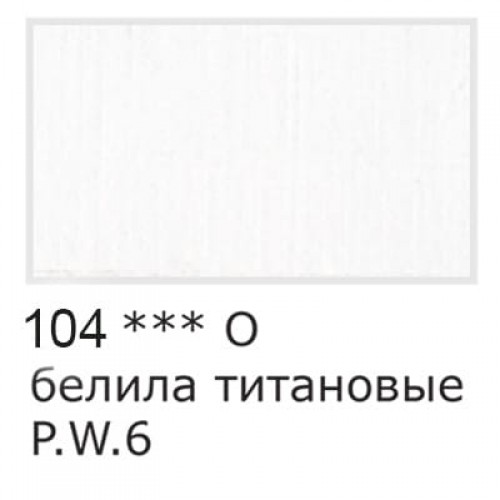 Краска акриловая "VISTA-ARTISTA"   Studio   матовая   VAAM -75   75 мл 104 Белила титановые