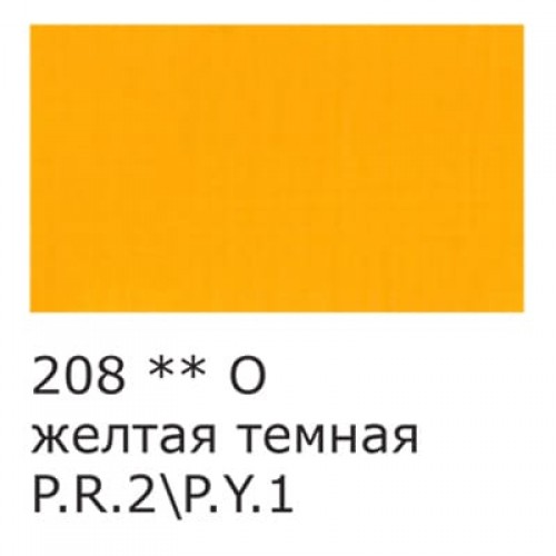 Краска акриловая "VISTA-ARTISTA"   Studio   матовая   VAAM -75   75 мл 208 Желтый темный