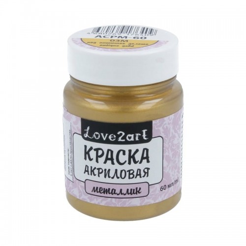 Краска акриловая "Love2art"   для декора металлик   ACPM-60   60 мл 03М античное золото