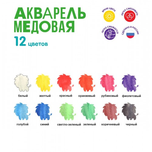Краска акварель "Лео"   "Ярко"   медовые, без кисти (классическая)   LBW-0112   12 цв. .