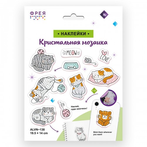Кристальная (алмазная) мозаика  "ФРЕЯ" ALVN-138   наклейки "Котики на отдыхе" 19.5 х 14 см
