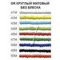 Бисер "Zlatka" GR   08/0   (0041M-0050M)   100 г №0050M оранжевый