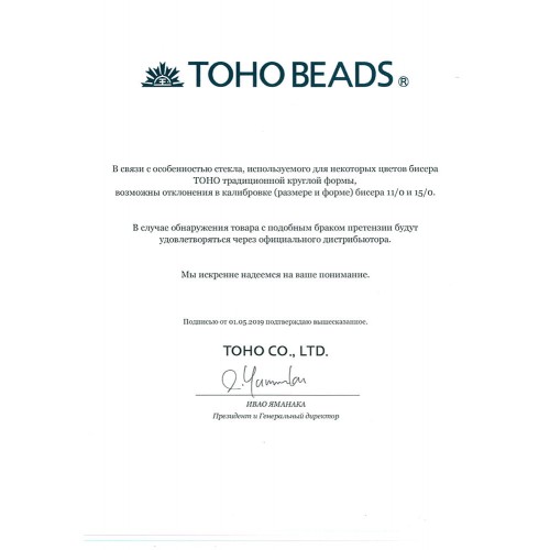 Бисер Япония "TOHO" 15/0   круглый 3   1.5 мм  500 г №0025D гранатовый