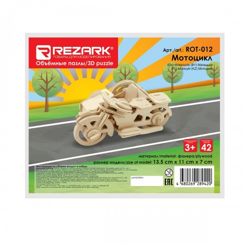 "REZARK"   ROT-012   Пазл 3D   42 элемент.  13.5 x 11 x 7 см мотоцикл