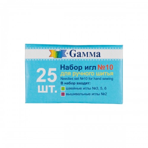 Иглы для шитья ручные "Gamma"   NIR-34   набор № 10 для ручного шитья   25 шт.  в конверте .