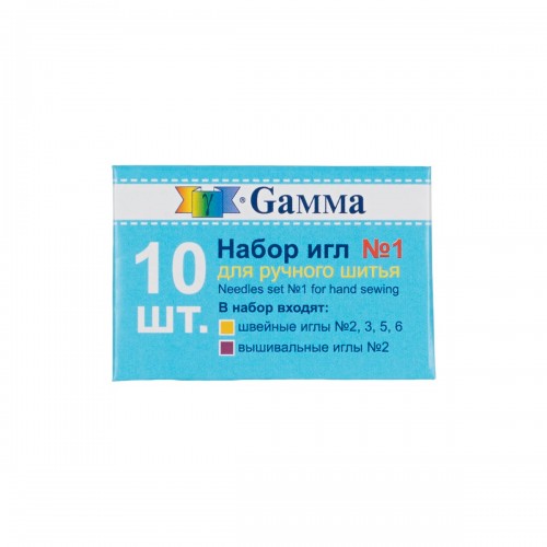 Иглы для шитья ручные "Gamma"   NIR-35   набор № 1 для ручного шитья   10 шт.  в конверте .