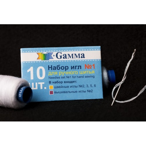 Иглы для шитья ручные "Gamma"   NIR-35   набор № 1 для ручного шитья   10 шт.  в конверте .