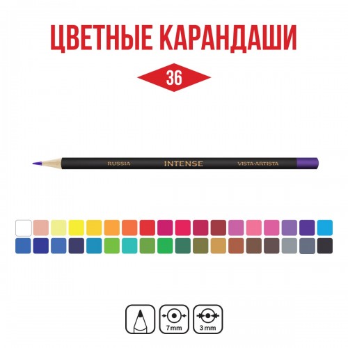 "VISTA-ARTISTA"   "INTENSE"   VICP-36   Набор цветных карандашей   заточенный   4 х  36 цв. .