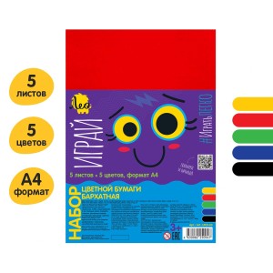 "Лео"   "Играй"   Цветная бумага бархатная   LPCP-03   A4   21 х  29.7 см  5 л.  5 цв. .