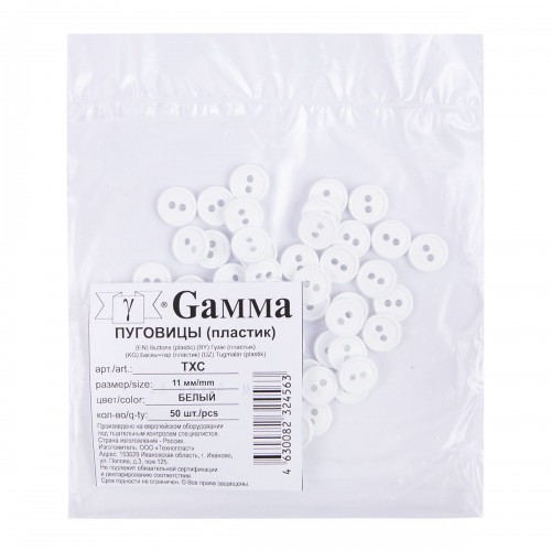Пуговица "Gamma"   пластиковая (Б)   ТХС   18 "  11 мм  50 шт  БЕЛЫЙ