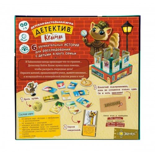 Игра настольная "Эврикус"   "Детектив Кейти"   PG-17361 .