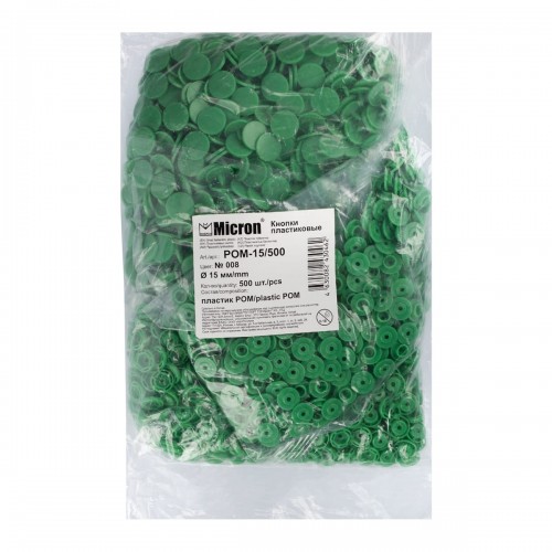 Кнопка "Micron"   POM-15/500   Кнопки пластиковые   пластик  d 15 мм  500 шт. № 008 зеленый