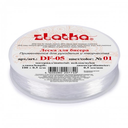 "Zlatka"   / "Gamma"   Леска для бисера   DF-05  d 0.5 мм  100 м ± 0.5 м №01 белый
