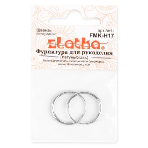 "Zlatka" Швензы   FMK-H17   18 мм  5 х  2 шт 01 под серебро