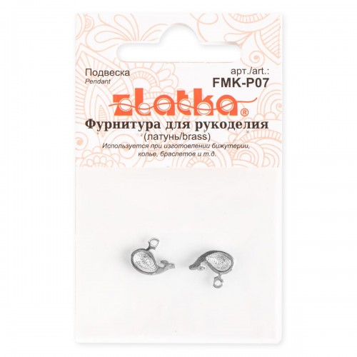 "Zlatka" Подвеска   FMK-P07   кит   8 х 10 мм  5 х  2 шт 01 под серебро