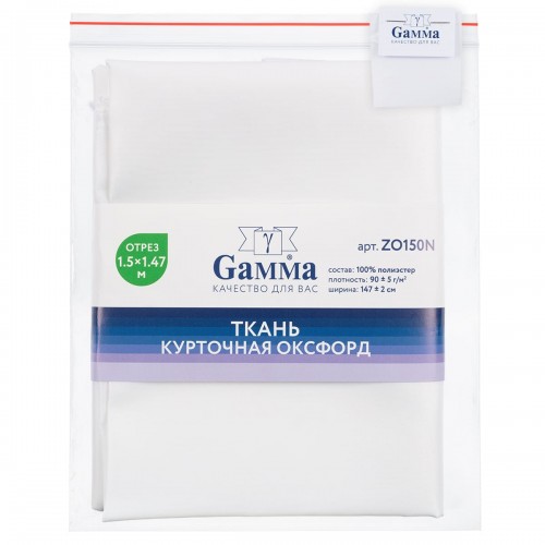 Ткань "Gamma"   курточная Poly Oxford   ФАСОВКА   ZO150N   150D   100\% полиэстер   150 х  147 см  БЕЛЫЙ