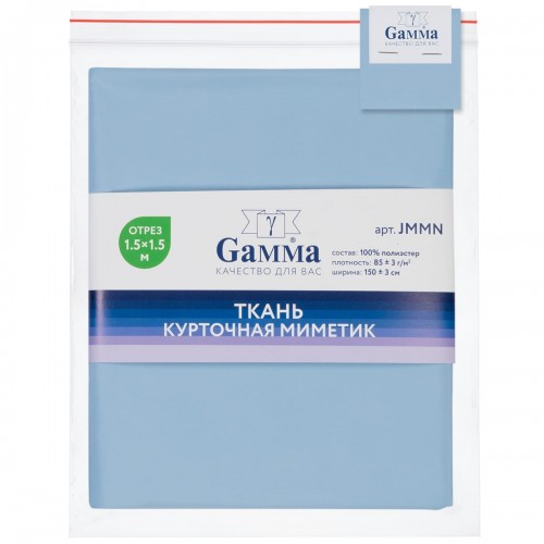 Ткань "Gamma"   Курточная ткань "Mimetic memory"   ФАСОВКА   JMMN   100\% полиэстер   150 х  150 см ± 3 см голубой/blue