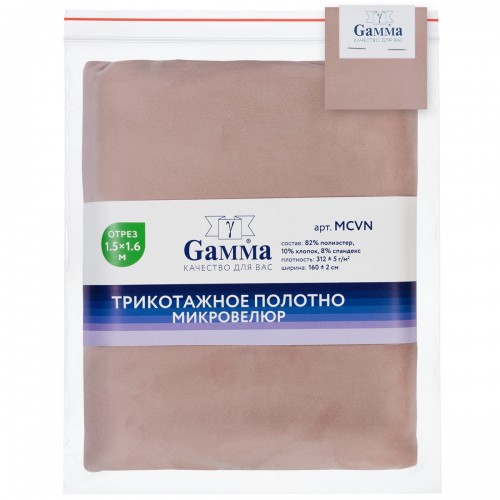 Ткань "Gamma"   Микровелюр   ФАСОВКА   MCVN   82\% полиэстер, 10\% хлопок, 8\% спандекс   150 х  160 см ± 2 см №126 какао