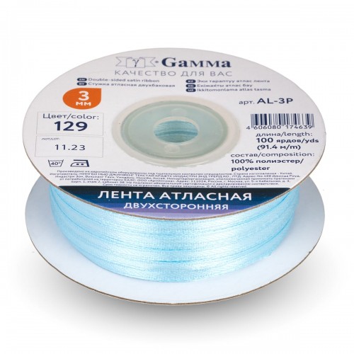 Лента атласная 3 мм ( 1/8 ")  "Gamma"   AL-3P   двухстор.   91.4 м №129 голубой