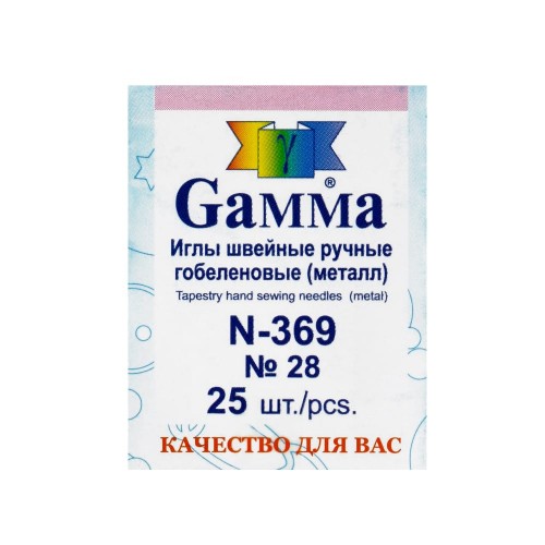 Иглы для шитья ручные "Gamma"   N-369   гобеленовые №28   25 шт.  в конверте острое