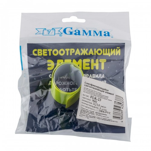 Браслет самофиксирующийся светоотр.   "Gamma"   FLK-23   100\% ПВХ   30 мм  1 шт №02 ярко-лимонный