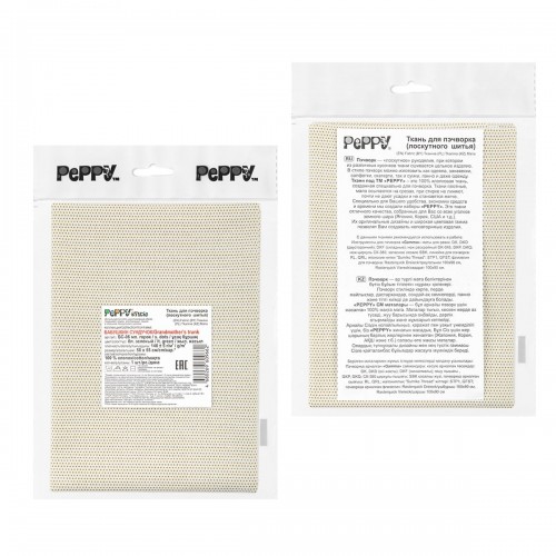 Ткань для пэчворка PEPPY   БАБУШКИН СУНДУЧОК   ФАСОВКА   50 x 55 см  140 г/кв.м ± 5   100\% хлопок БС-06 мл.горох бл.зеленый