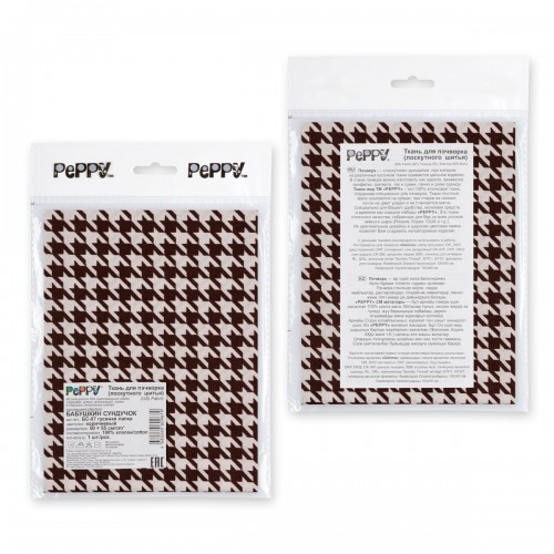 Ткань для пэчворка PEPPY   БАБУШКИН СУНДУЧОК   ФАСОВКА   50 x 55 см  140 г/кв.м ± 5   100\% хлопок БС-07 гусиная лапка коричневый