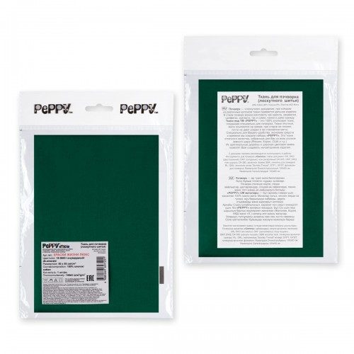 Ткань для пэчворка PEPPY   КРАСКИ ЖИЗНИ ЛЮКС   ФАСОВКА   50 x 55 см  146 г/кв.м ± 5   100\% хлопок 18-5845 т.изумрудный