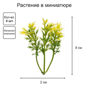 Искусственное растение "Blumentag"   GPT-06   Декоративные элементы для садовых композиций "Веточки"   6 х  4 шт. 04