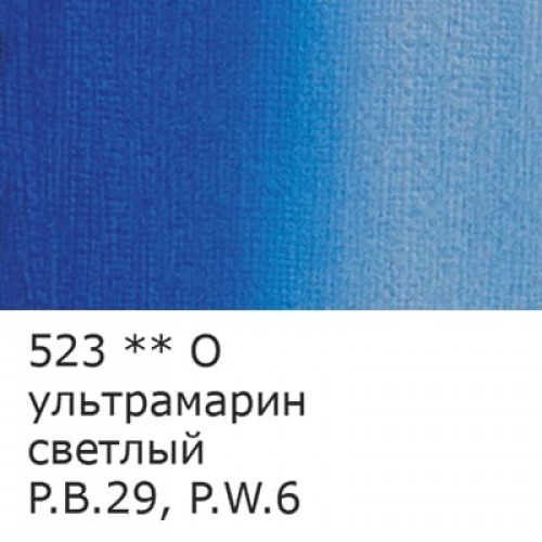Краска масляная "VISTA-ARTISTA"   Studio   VAOS-45   45 мл  3 шт. 523 Ультрамарин светлый (Ultramarine light)