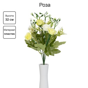 Искусственное растение "Blumentag"   ATJ-06   Растение искусственное "Роза"   32 см  5 х  1 шт. 01 белый/св.желтый