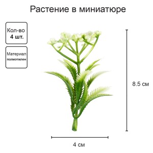 Искусственное растение "Blumentag"   GPT-06   Декоративные элементы для садовых композиций "Веточки"   6 х  4 шт. 17