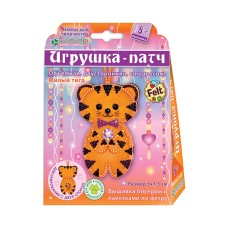 Набор "Клевер" АФ 10-103   "Милый тигр" (игрушки-патч)   АФ 10-103   "Милый тигр" (игрушки-патч)