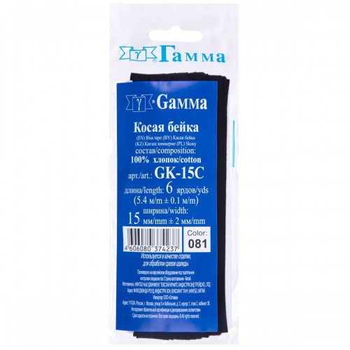 Косая бейка Х/Б   ФАСОВКА   "Gamma"   GK-15C   14 -  15 мм  5 х  5.4 м _черный(080/081)