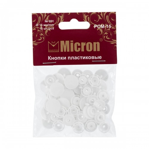 Кнопка "Micron"   POM-15   Кнопки пластиковые   пластик  d 15 мм  15 шт. № 001 белый