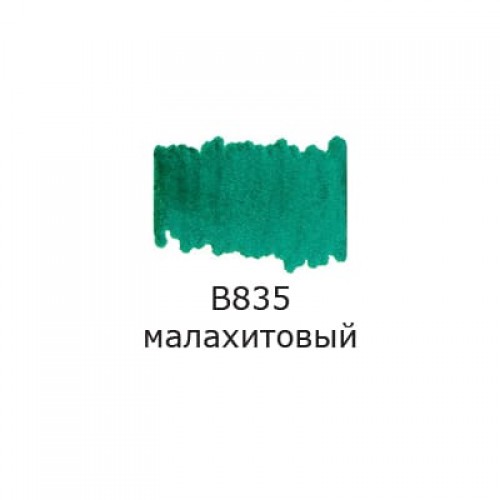 "VISTA-ARTISTA"   Маркер акриловый   AMV-01   2 мм   перо круглое   10 шт. B835 малахитовый/malachite