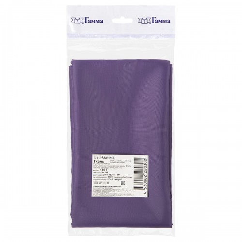 Ткань подкладочная "Gamma"   Taffeta   ФАСОВКА   180Т   100\% полиэстер   200 х  152 см ± 1 см №198 фиолетовый