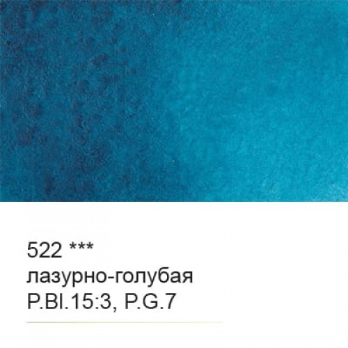 Краска акварель "VISTA-ARTISTA"   "Gallery"   художественная в тубе   VGWT   10 мл  3 шт. 522 Лазурно-голубая