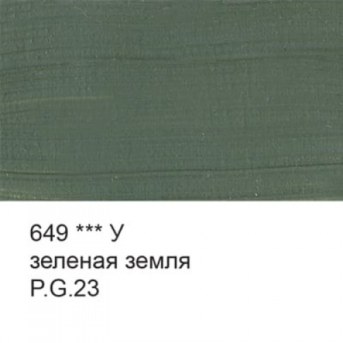 Краска масляная "Аква-колор"   "Изостудия"   IZO-OP-46   46 мл  3 шт. 649 Зеленая земля