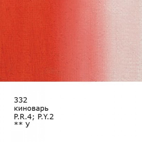 Краска гуашь "VISTA-ARTISTA"   "Gallery"   художественная группа 1, в тубе   VAG-46   46 мл  3 шт. 332_Киноварь (имитация) (Vermilion (Hue))