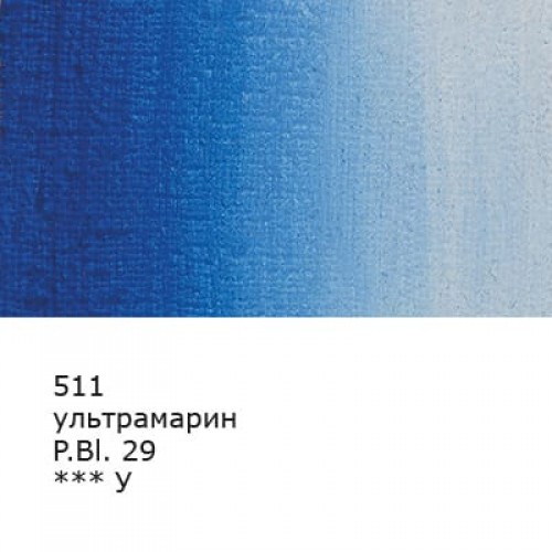 Краска гуашь "VISTA-ARTISTA"   "Gallery"   художественная группа 2, в тубе   VAG-46   46 мл  3 шт. 511_Ультрамарин (Ultramarine)