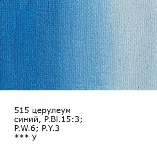 Краска гуашь "VISTA-ARTISTA"   "Gallery"   художественная группа 3, в тубе   VAG-46   46 мл  3 шт. 515_Церулеум синий (Cerulean blue)